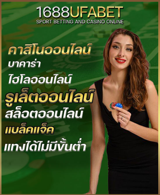 casino-ockock.com-ufabet1688